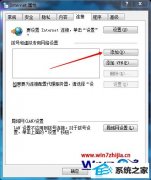 大师练习win8系统误删iE浏览器宽带链接的教程