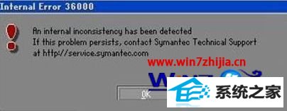 Uװwin8콢ϵͳʾinternal Error 36000ν