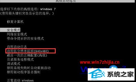 win8开机启动后出现显示器无信号但有声音怎么解决