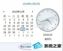 ͼ�Ļָ�win10ϵͳ����ʱ����ʾ��ʽ�ķ���