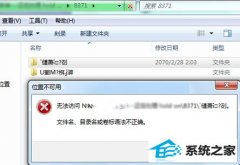 主编帮你win10系统文件名、目录名或卷标语法不正确的方案