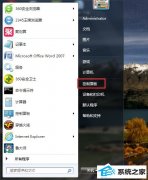 笔者练习win10系统路由器连不上的教程