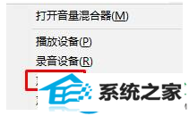 小编帮您win10系统有QQ消息音乐播放器的音量变小的问题