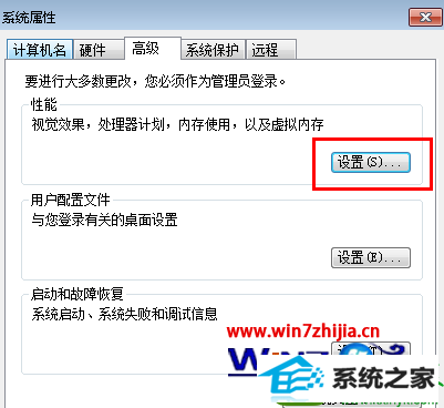 点击“设置”按钮 win10系统将c盘的虚拟内存转移到d盘的操作方法
