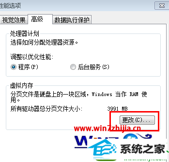 点击“更改”按钮 win10系统将c盘的虚拟内存转移到d盘的操作方法