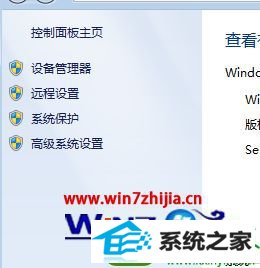 点击“高级系统设置”选项 win10系统将c盘的虚拟内存转移到d盘的操作方法