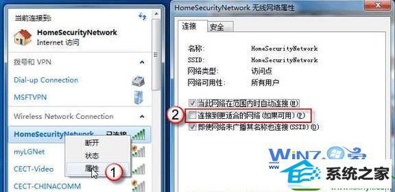 -打开“网络和共享中心” win10系统实现笔记本电脑无线网络共享的操作方法