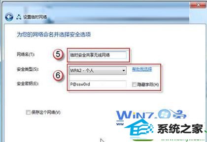 输入用户和密钥 win10系统实现笔记本电脑无线网络共享的操作方法