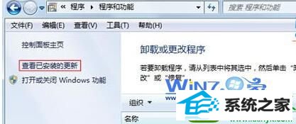 win10系统卸载ie9浏览器的操作方法