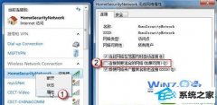 小编传授win10系统实现笔记本电脑无线网络共享的办法