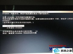 主编为你win10系统关闭启动时总显示windows错误恢复页面的问题