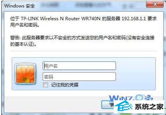 win10系统设置路由器的操作方法