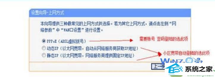 win10系统设置路由器的操作方法