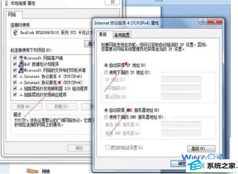win10系统设置路由器的操作方法