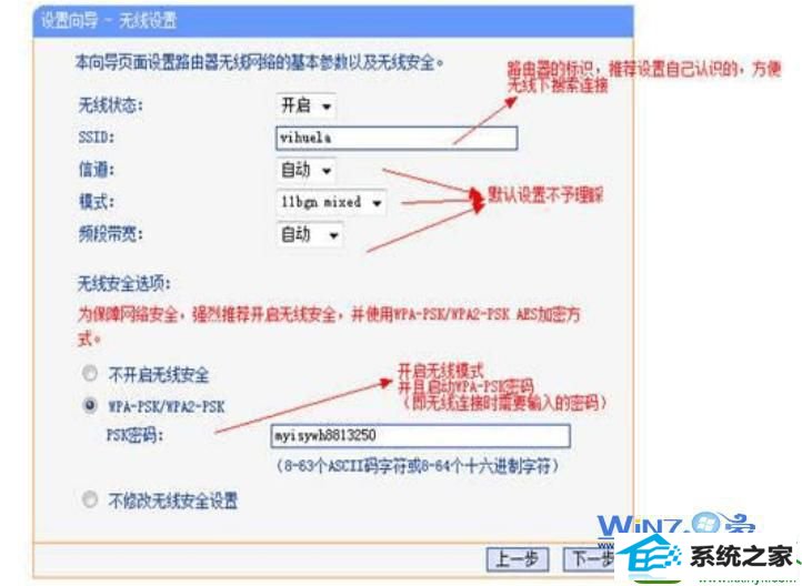 win10系统设置路由器的操作方法