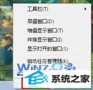 ��ʾwin10ϵͳ�����ת�б��İ취