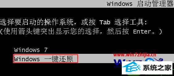 win10系统一键备份还原步骤详解的操作方法