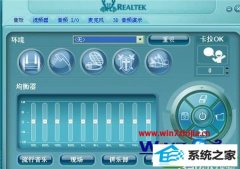 �����༭����win10ϵͳ����realtek��������Ƶ�������ķ���