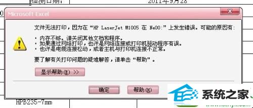 win10ϵͳӡӡĽ