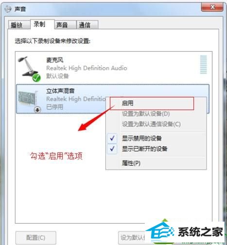 win10麦克风录音没声音怎么办 win10系统麦克风录音没声音的解决方法