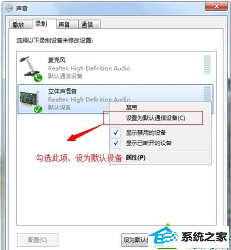 win10麦克风录音没声音怎么办 win10系统麦克风录音没声音的解决方法