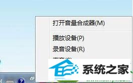 win10麦克风录音没声音怎么办 win10系统麦克风录音没声音的解决方法
