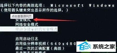 win10开机卡住不动怎么办 win10系统开机卡住不动的解决方法