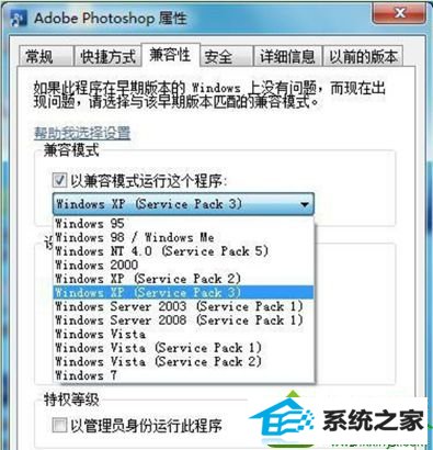 xp升级win10系统后无法运行旧程序出现不兼容问题怎么办 win10系统xp升级后无法运行旧程序出现不兼容问题的解决方法