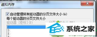 点击确定 win10系统提示“您的系统内存不足,关闭一些文档释放空间”的解决方法