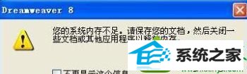 win10旗舰版系统提示“您的系统内存不足,关闭一些文档释放空间” win10系统提示“您的系统内存不足,关闭一些文档释放空间”的解决方法