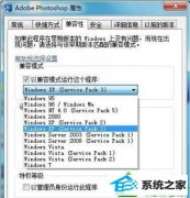 技术编辑恢复win10系统xp升级后无法运行旧程序出现不兼容问题的方案