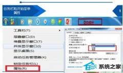 快速还原win10系统开始菜单跑到桌面右边的技巧