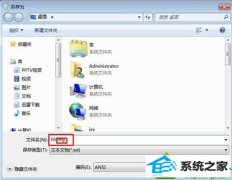 帮您解答win10系统无法运行可执行文件提示没有与之关联的程序的办法