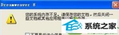 帮您恢复win10系统提示“您的系统内存不足，关闭一些文档释放空间”的技巧