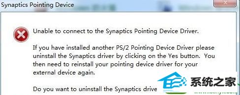 win10ϵͳѡsynaptics pointing deviceĽ