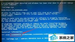 大师修复win10系统旗舰版系统蓝屏提示0x00000050错误的问题