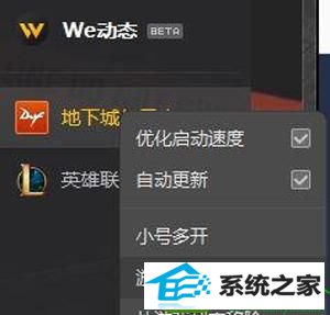 win10登录dnf提示cannot star stak的解决方法 win10系统登录dnf提示cannot star stak的解决方法