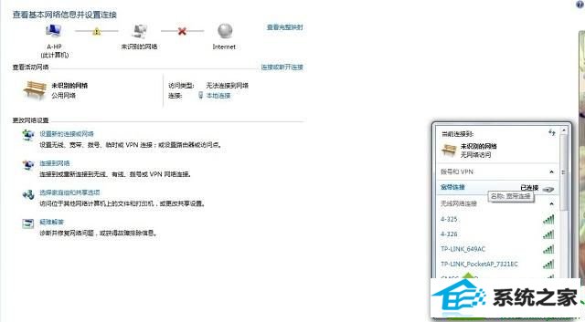 win10宽带已连接但是有感叹号无法上网的解决方法 win10系统宽带已连接但是有感叹号无法上网的解决方法