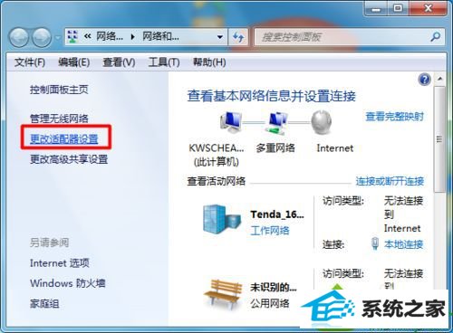 win10宽带已连接但是有感叹号无法上网的解决方法 win10系统宽带已连接但是有感叹号无法上网的解决方法
