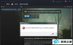 图文为你win10系统打开绝地求生出现cannot find msvcp140.dll的方案