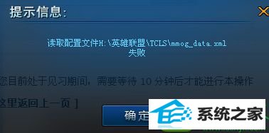 win10英雄联盟丢失riotlauncher.dll无法进入游戏怎么办 win10系统英雄联盟丢失riotlauncher.dll无法进入游戏的解决方法