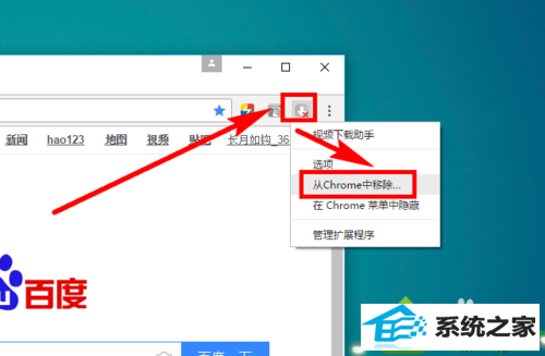 win10谷歌浏览器扩展程序管理页面打不开怎么办 win10系统谷歌浏览器扩展程序管理页面打不开的解决方法