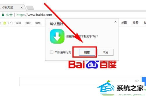 win10谷歌浏览器扩展程序管理页面打不开怎么办 win10系统谷歌浏览器扩展程序管理页面打不开的解决方法