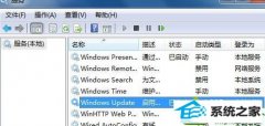 技术员解答win10系统samsung笔记本windows Update无法更新的技巧