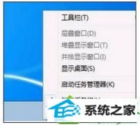 大神处理win10系统浅析开始菜单被任务栏遮住的问题