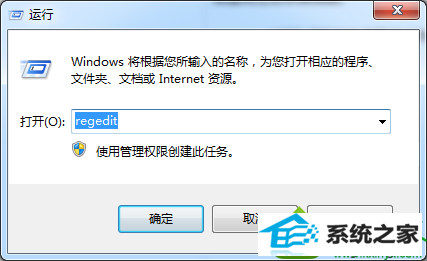 输入Regedit win10系统笔记本打开预览窗口显示速度过慢的解决方法
