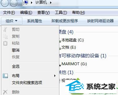 选择“文件夹和搜索选项” win10系统加快资源管理响应速度 解决资源管理反应迟钝的解决方法