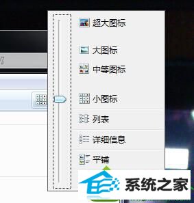 图标类型修改为小图标 win10系统加快资源管理响应速度 解决资源管理反应迟钝的解决方法