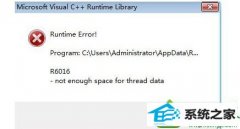 ��˾������win10ϵͳ�ʼǱ�ר�ó���runtime error�����ķ���