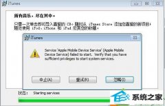 ��ʦΪ��win10ϵͳ��װiTunes��ʾ�����޷��������°�װʧ�ܵ�����